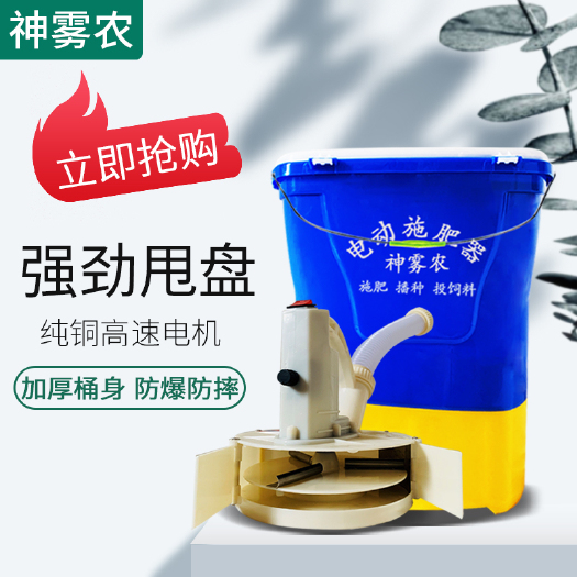 沛县背负式电动施肥器撒肥机全自动化肥机械多功能播种鱼塘投料机