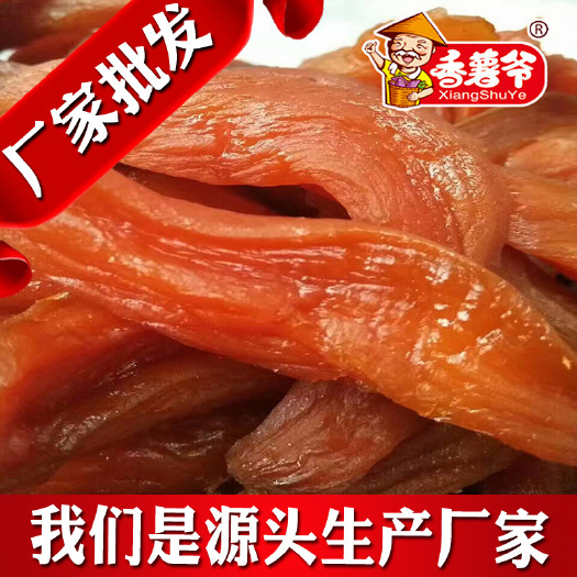 沧县黄心地瓜干  倒蒸红薯干散装 农家番薯干地瓜干休闲食品零食