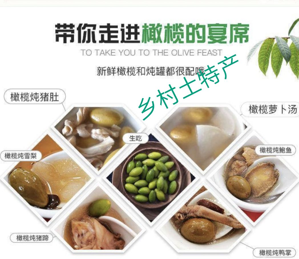 橄榄干中药材自然晾晒风干无硫泡茶泡酒煲汤基地直发