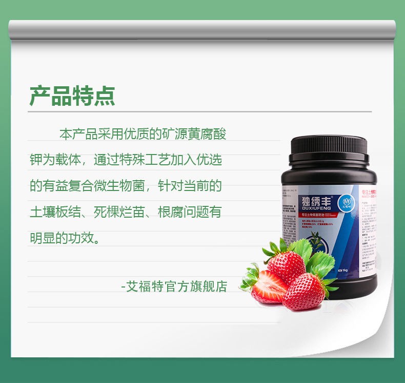 复合微生物菌剂 微生物菌剂 防治土传病害根腐病青枯立枯死棵烂