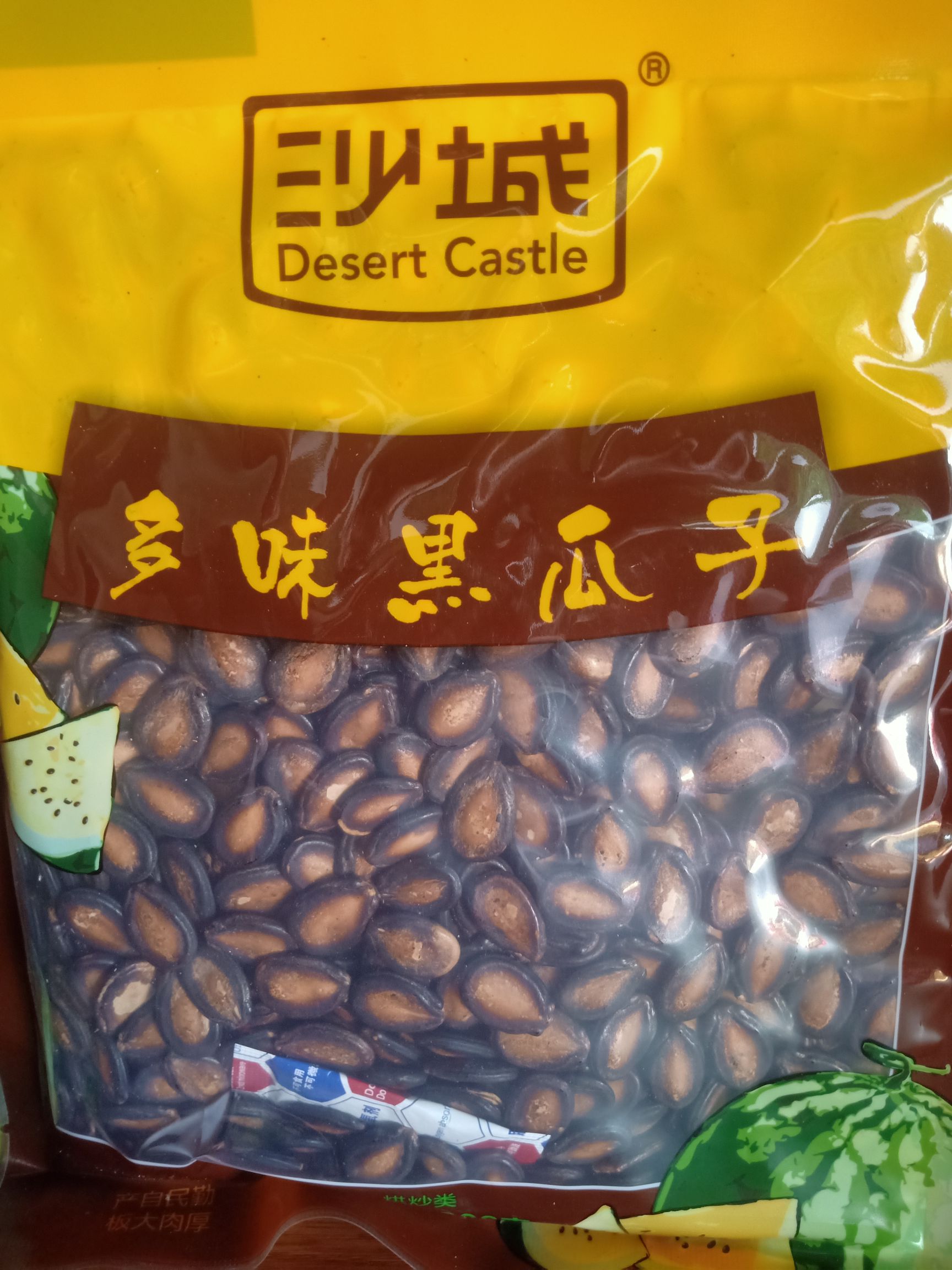 西瓜籽黑瓜子  2.15Kg/包