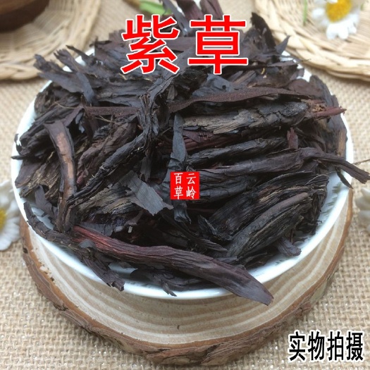 昆明紫草