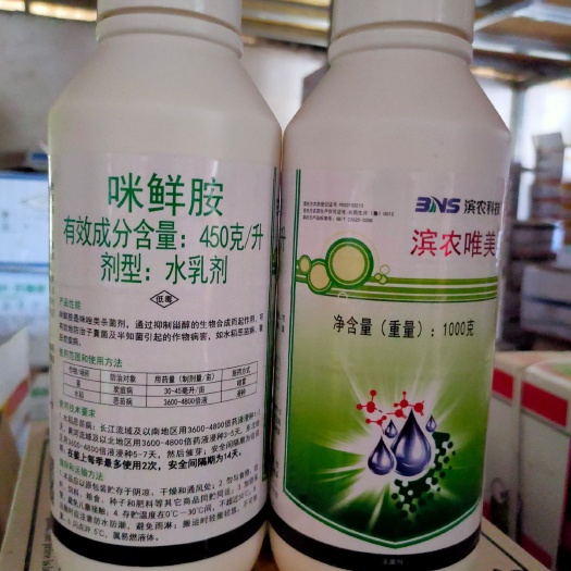 建水县咪鲜胺 本产品针对作物炭疽病有非常好的效果