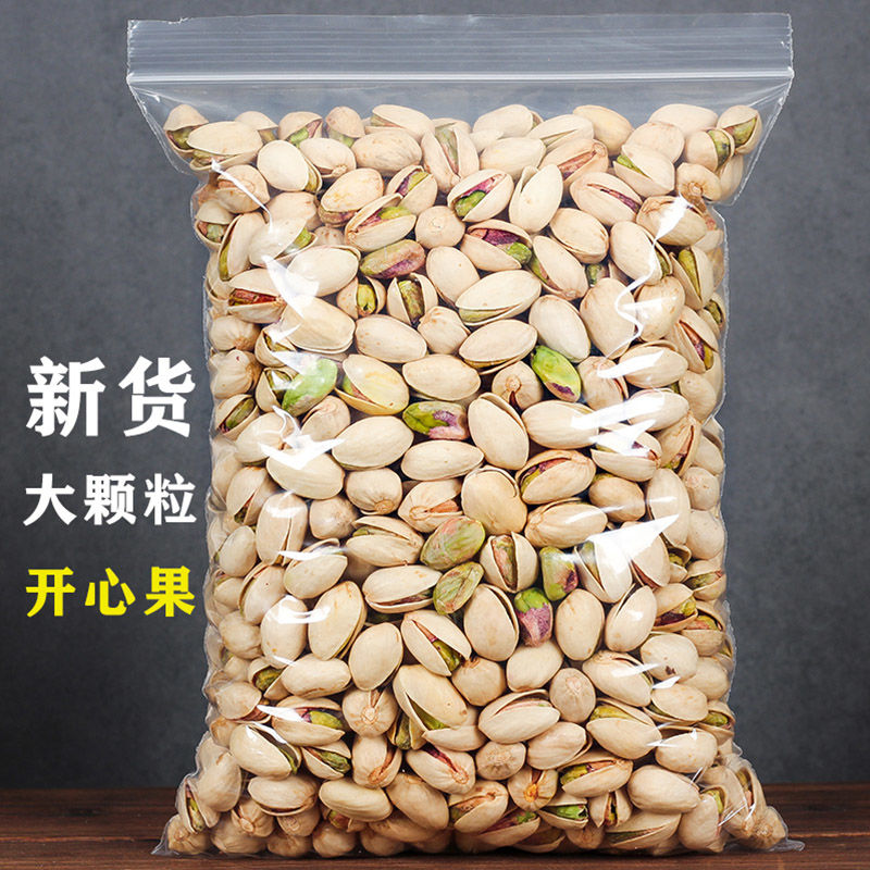 今年新货大颗粒自然开开心果罐装，袋装，散装批发拿货一件代发