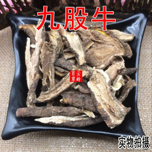 牛宝  药材九股牛