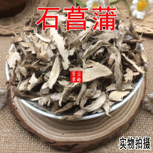 昆明石菖蒲