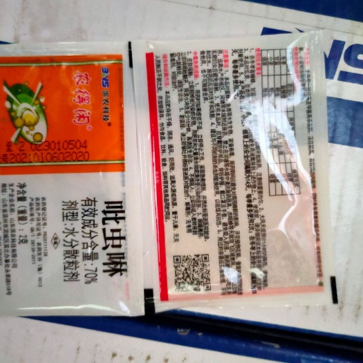 建水县吡虫啉 产品针对蚜虫 介壳虫 蓟马 飞虱等害虫有非常好的预防效果