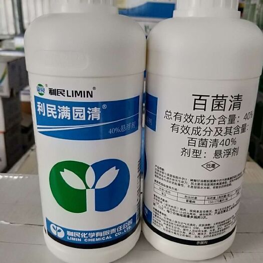 建水县百菌清 本品 针对霜霉 疫病 斑点病 炭疽病 白粉病都有预防效果