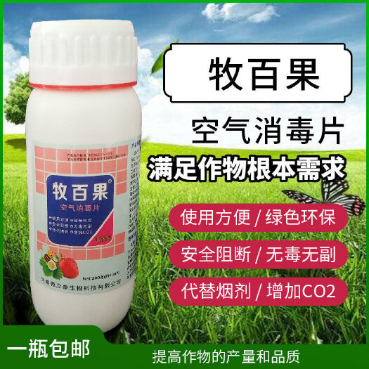 杀菌剂  防治白粉灰霉霜霉
