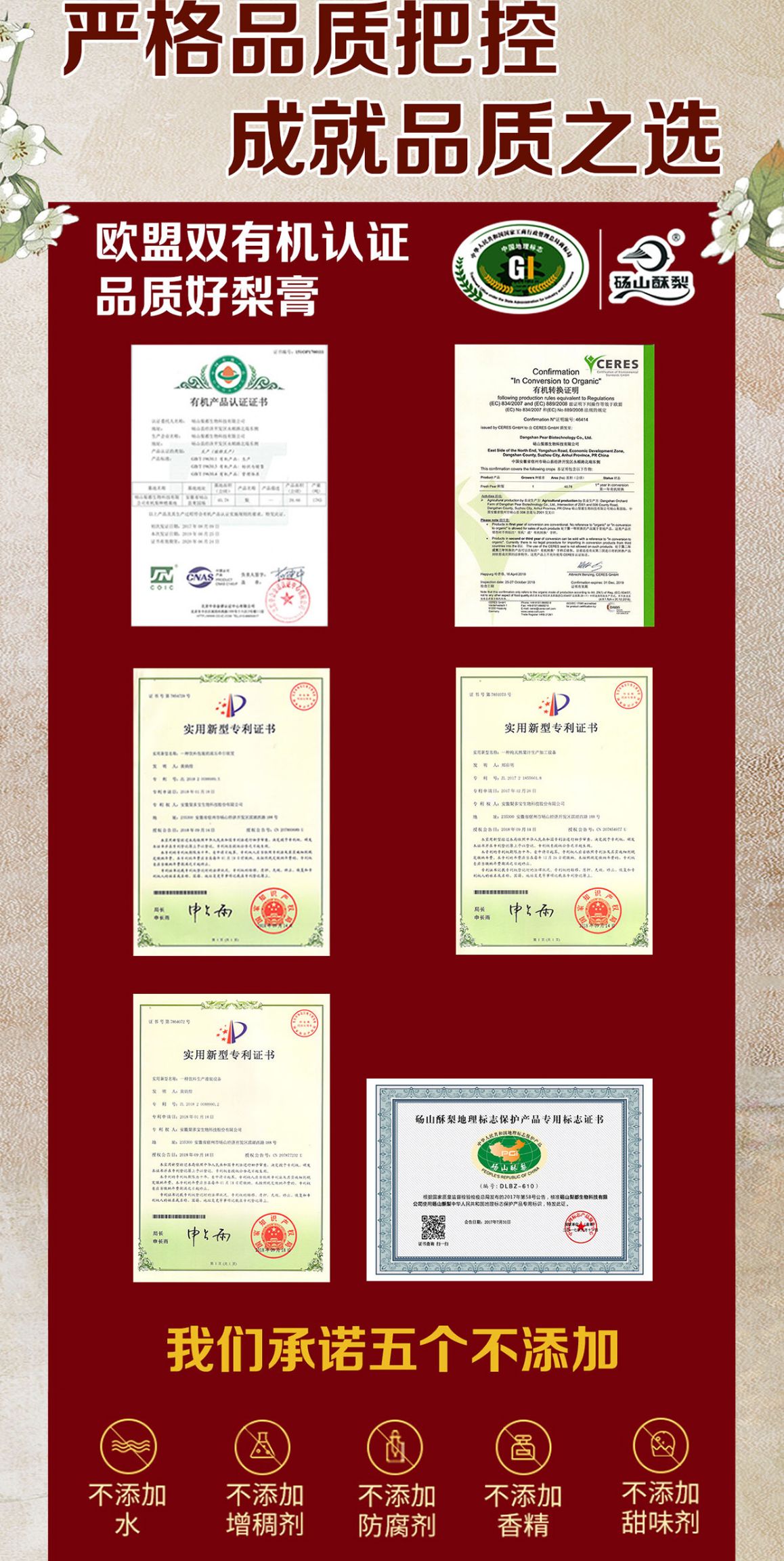 枇杷秋梨膏  砀山70度80度 纯梨汁 。代加工贴牌。梨花猫系列产品。