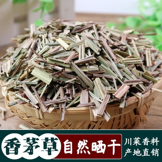 香茅草 