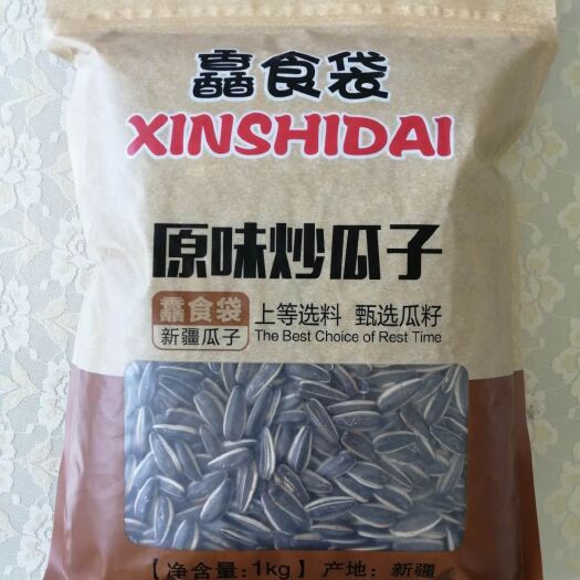 昌吉市葵瓜子  新疆阿勒泰原味炒瓜子，手工挑选，工厂直供，