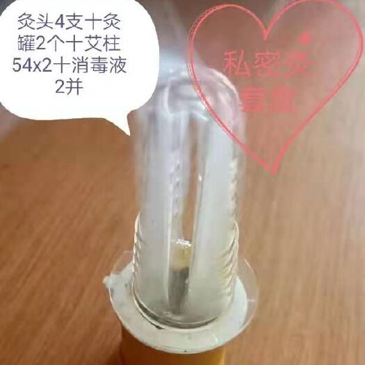 唐河县南阳艾条   艾柱艾灸罐正品盒女性妇科调理专用器具宫寒一件包邮