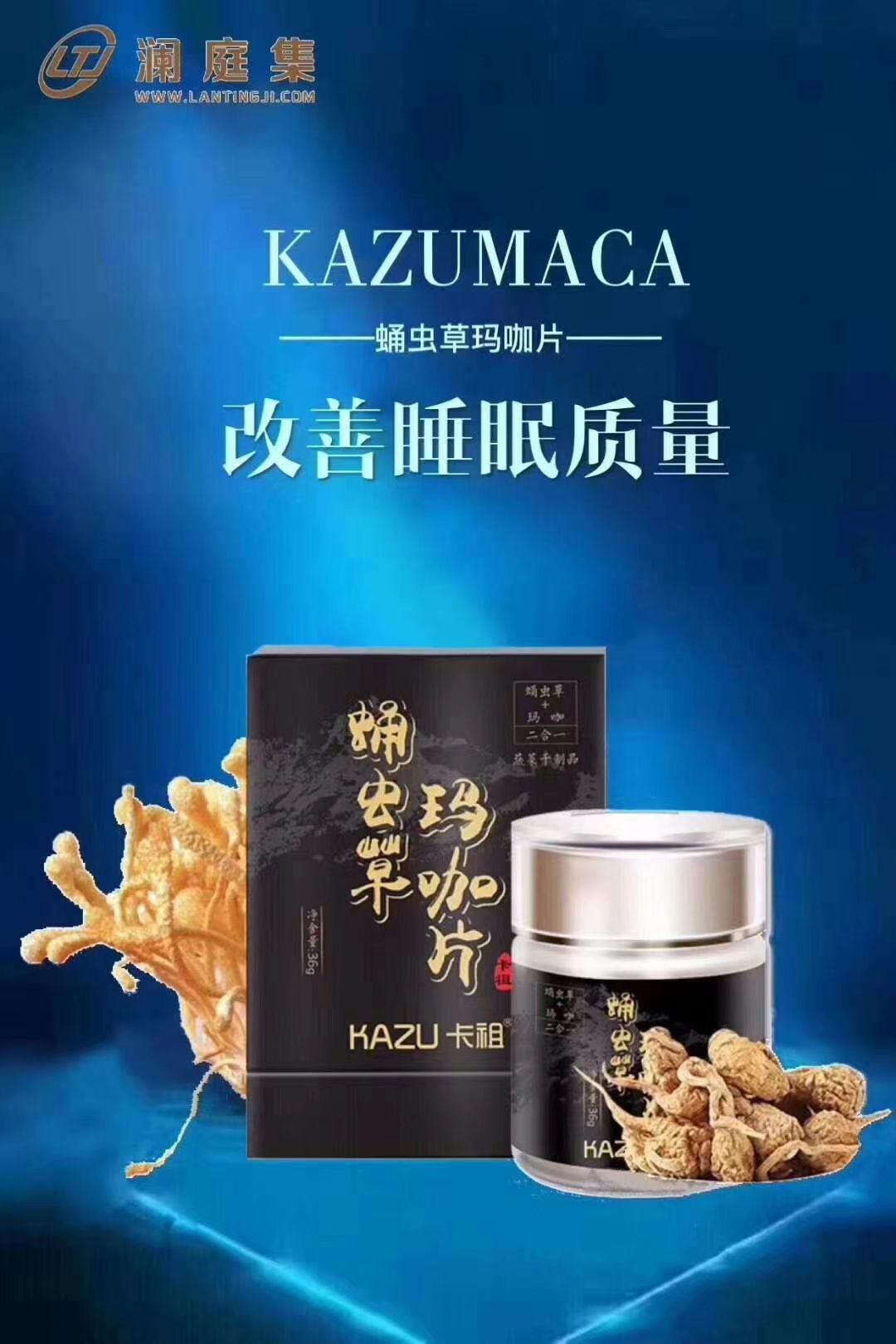黄玛咖 大量现货出售玛咖。
