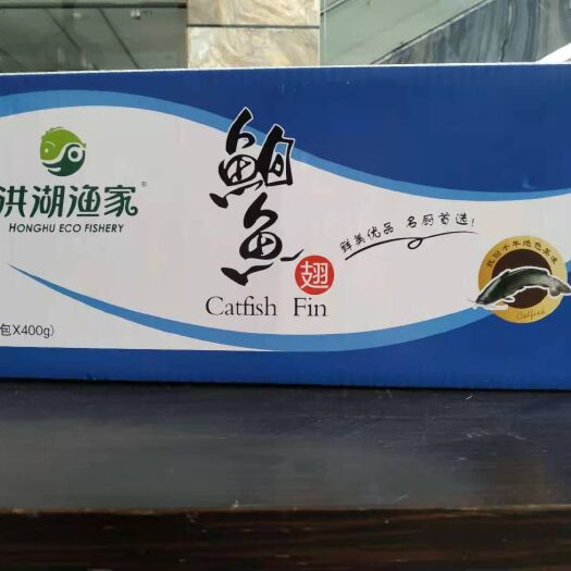 洪湖市冷冻水产品  湖北洪湖渔家鮰鱼翅20袋*400g 产地直供 一件代发
