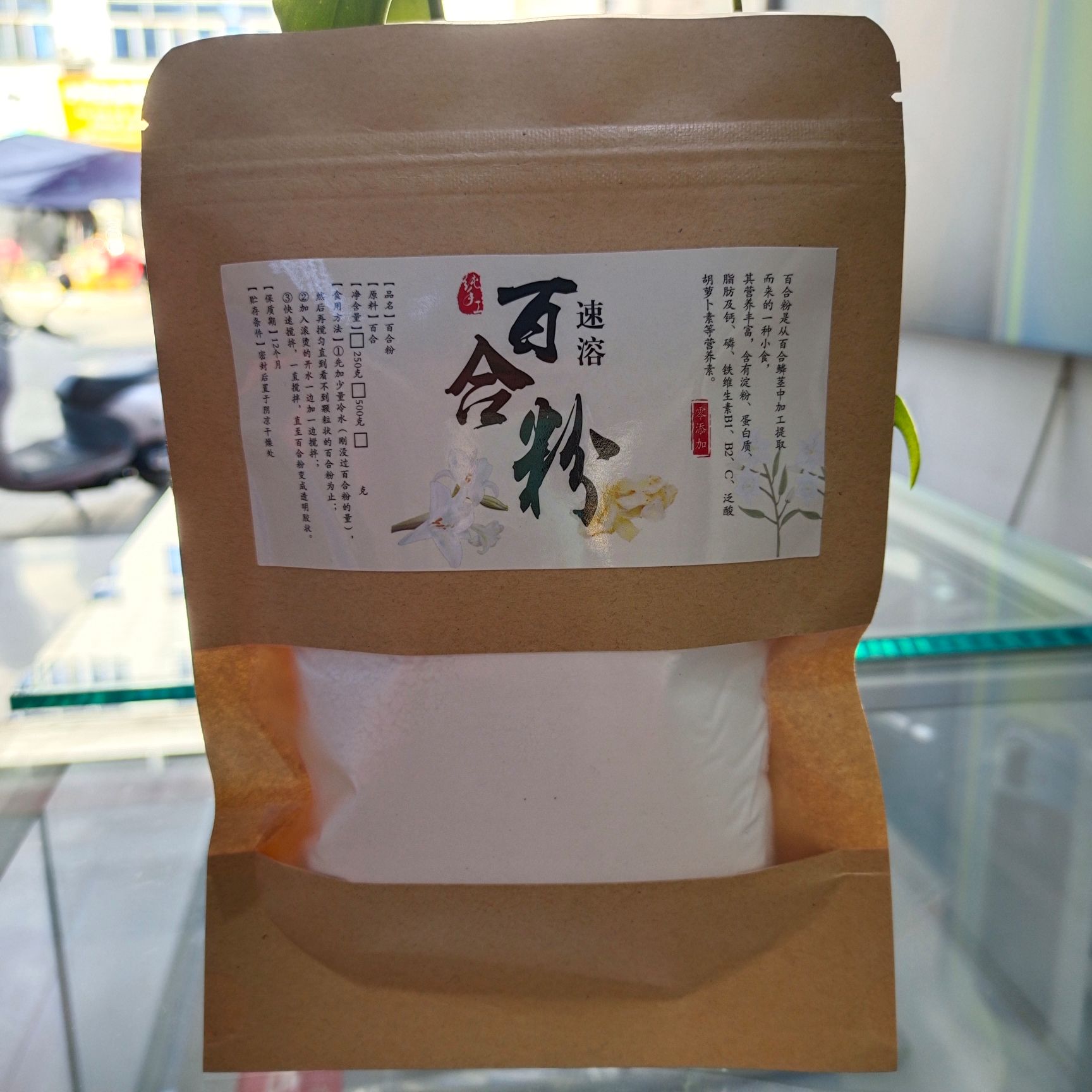 龙牙百合粉  2020年农家纯手工制作纯精淀粉***.自然晾晒健康食品