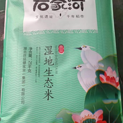 天门市丰两优大米 一等品 晚稻 粳米 