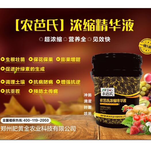 新郑市膨果肥 浓缩精华型，螯合所有营养元素，一桶冲施5到8亩地