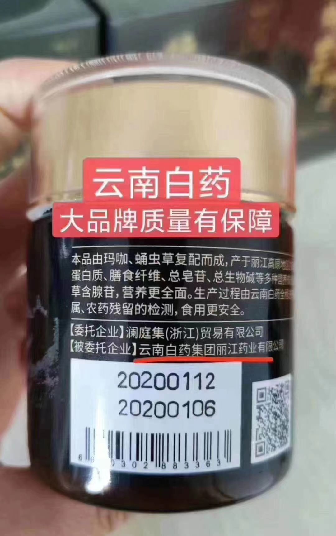 黄玛咖 大量现货出售玛咖。