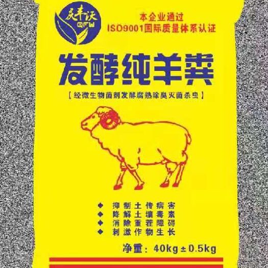 馆陶县 发酵纯羊粪，纯羊粪高温发酵腐熟。
