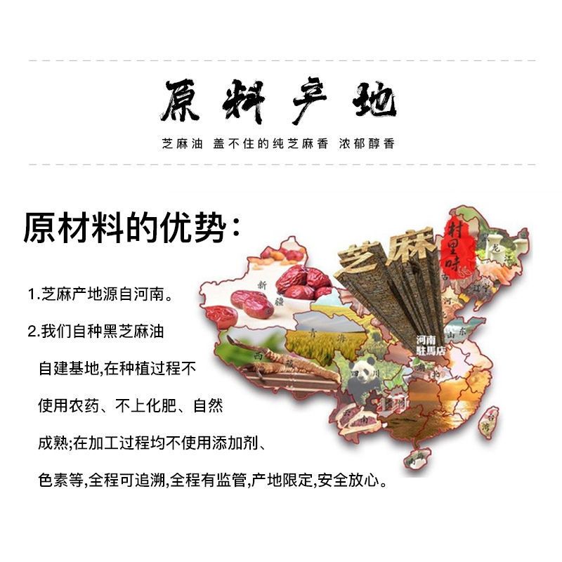 黑芝麻油小磨香油食用拌凉菜火锅油月子油家用商用