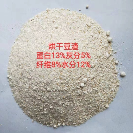 阳泉烘干豆渣