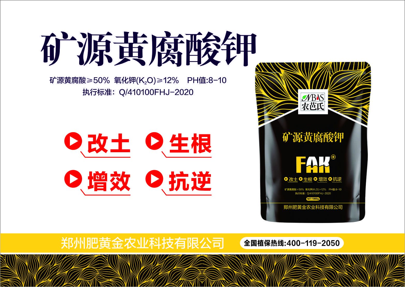  矿源黄腐酸钾矿源黄腐酸钾💯🍎遇水速溶 抗絮凝能力强，
