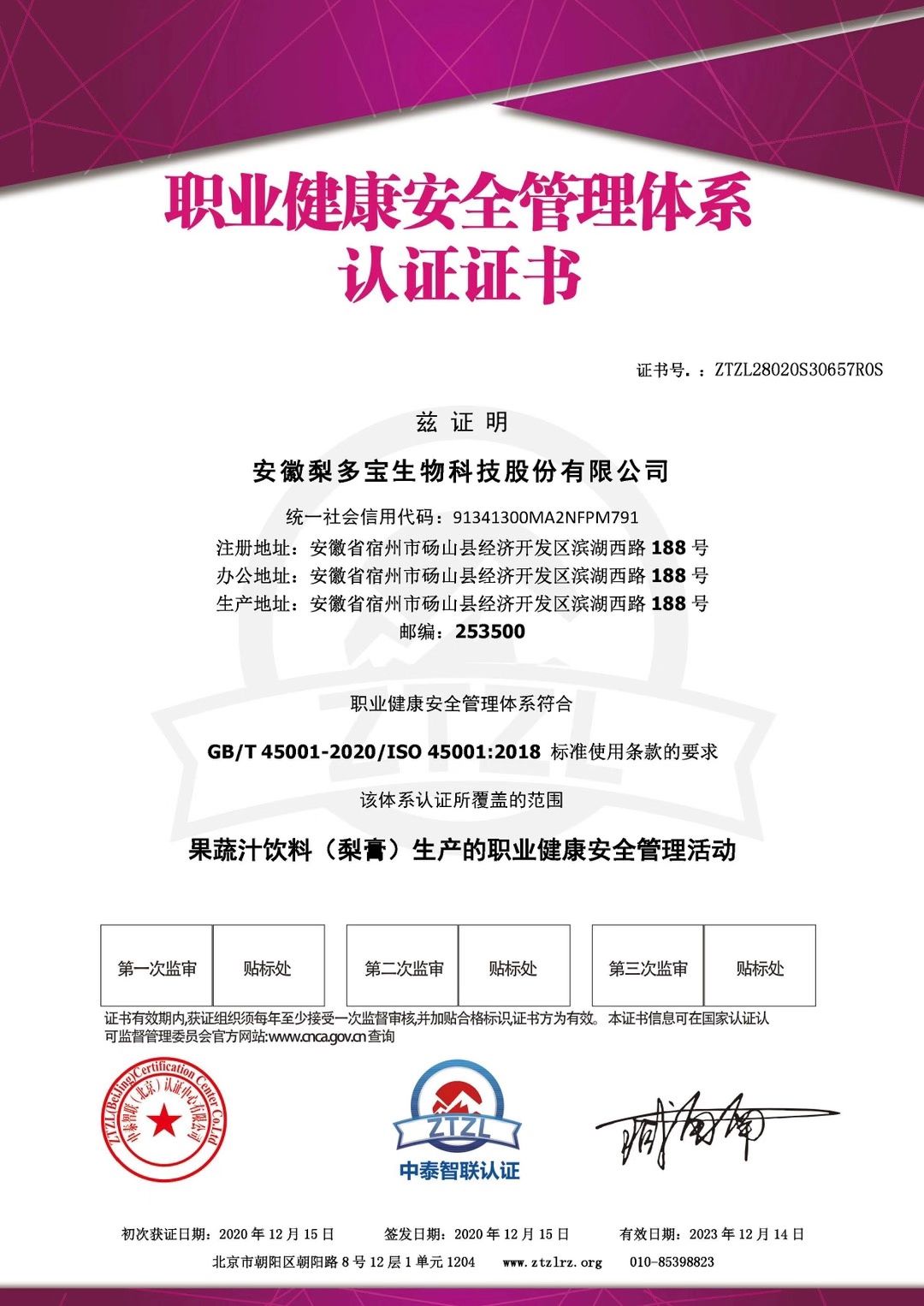 枇杷秋梨膏  砀山70度80度 纯梨汁 。代加工贴牌。梨花猫系列产品。
