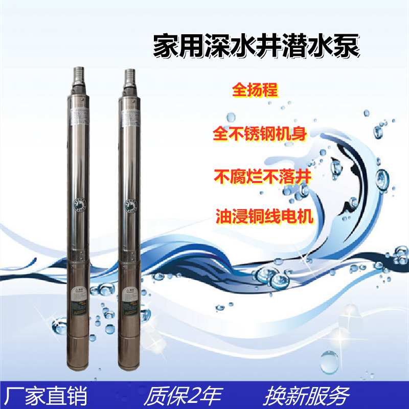 深井泵  全不锈钢深井潜水泵大流量高扬程井用抽水河道水坑抽水