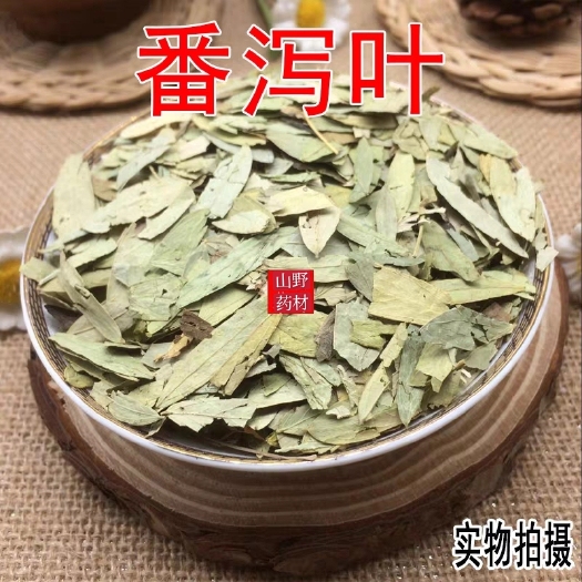 昆明 云南中药材番泻叶 潘泄叶 500g包邮