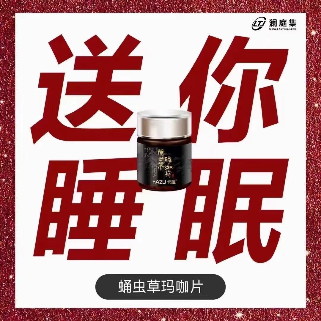 黄玛咖 大量现货出售玛咖。