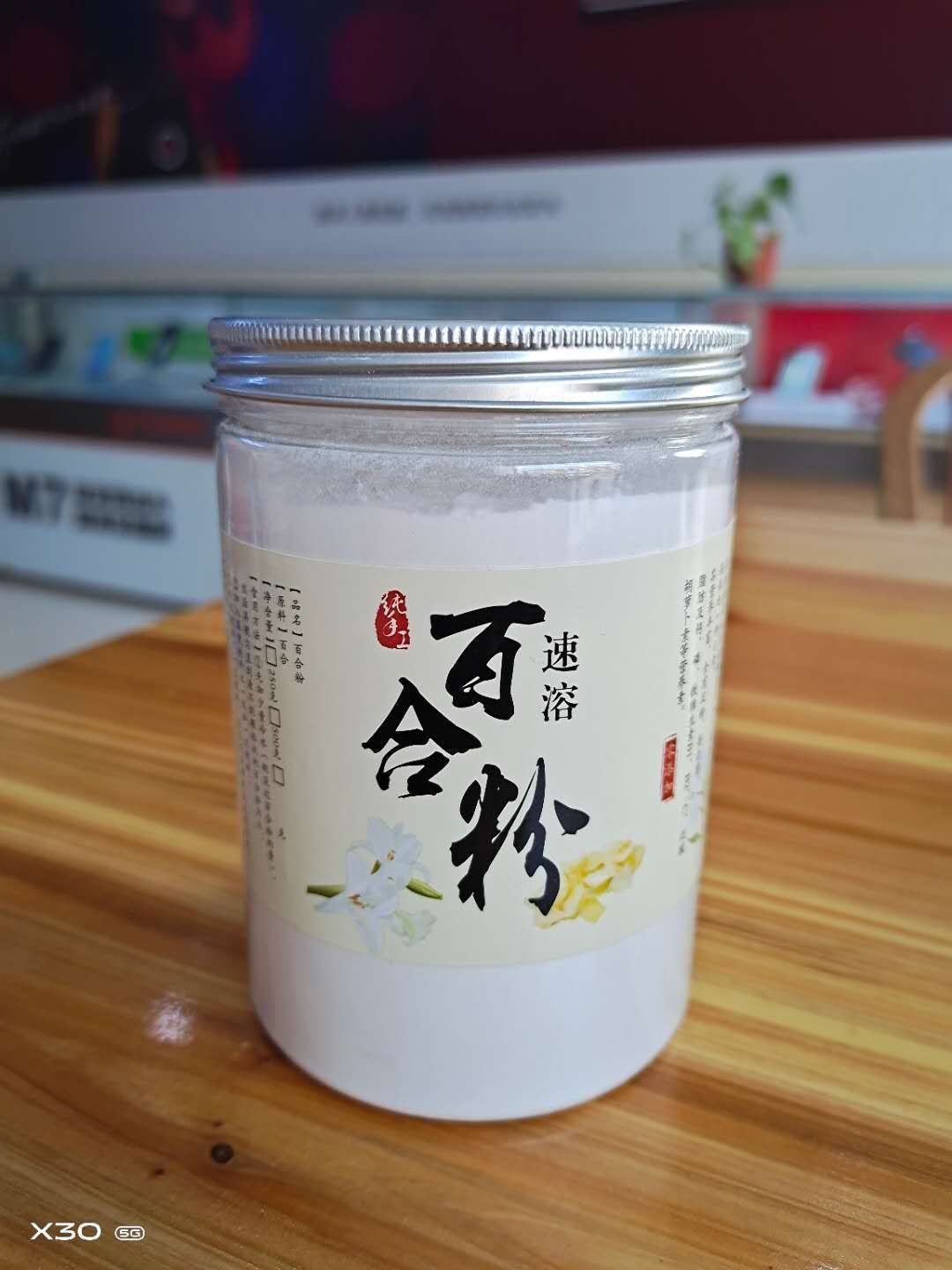 龙牙百合粉 2020年农家纯手工制作纯精淀粉***，自然晾晒健康食品。