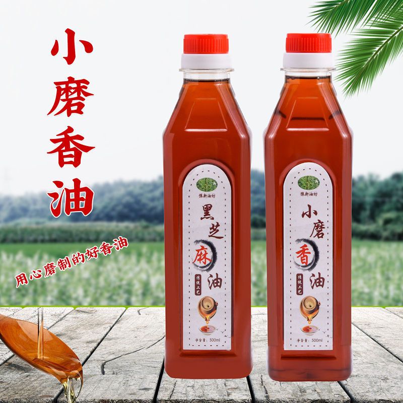 黑芝麻油小磨香油食用拌凉菜火锅油月子油家用商用