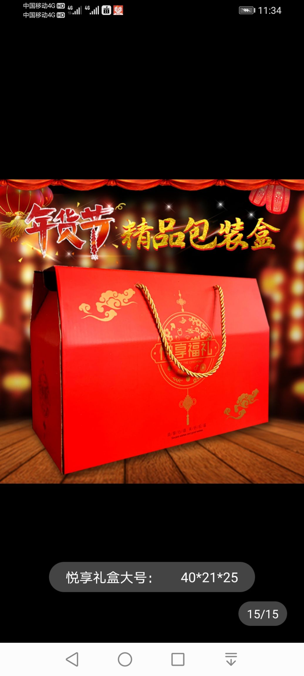 礼盒  【热销】年货礼品盒土特产包装箱