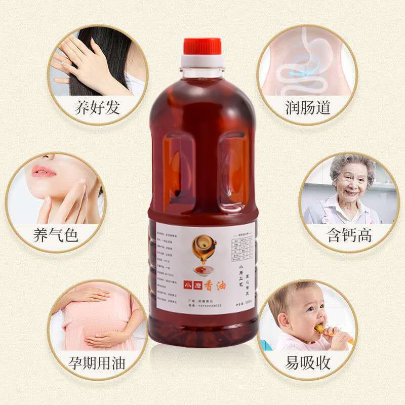 黑芝麻油小磨香油食用拌凉菜火锅油月子油家用商用