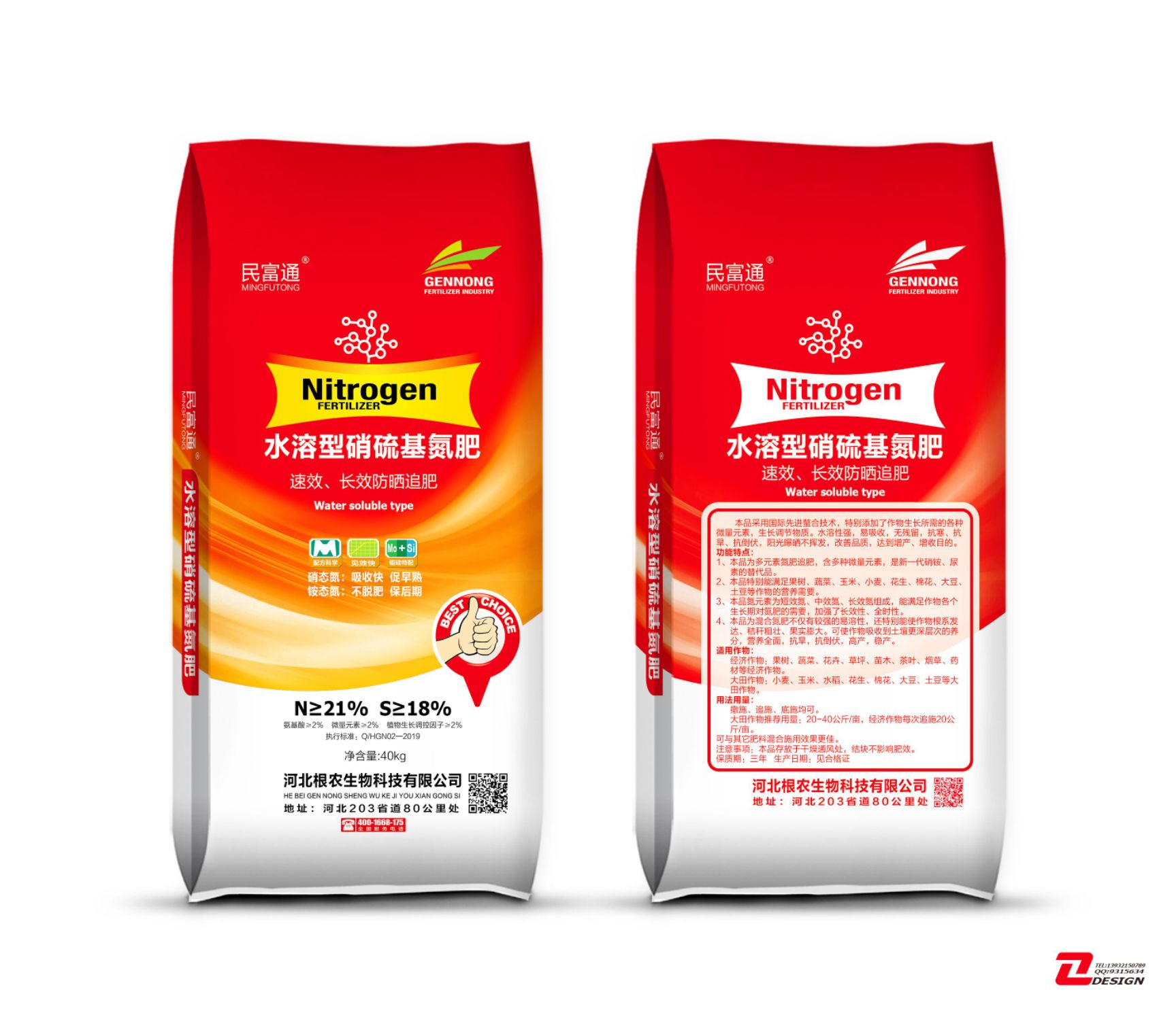 氮肥  高氮追肥，见效快，肥效长，不脱肥，保后劲