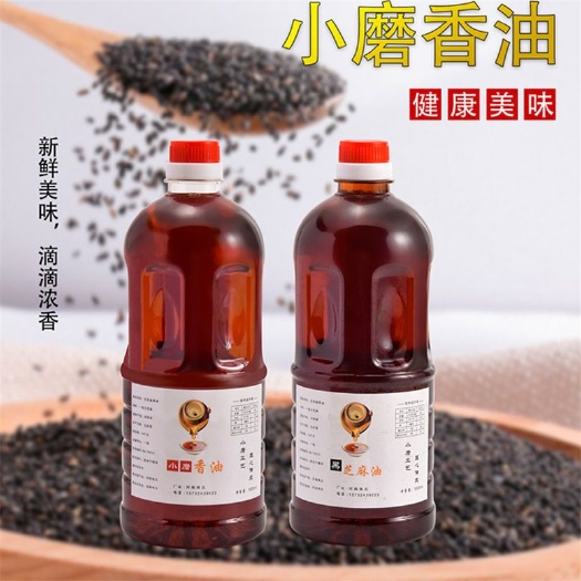 黑芝麻油小磨香油食用拌凉菜火锅油月子油家用商用