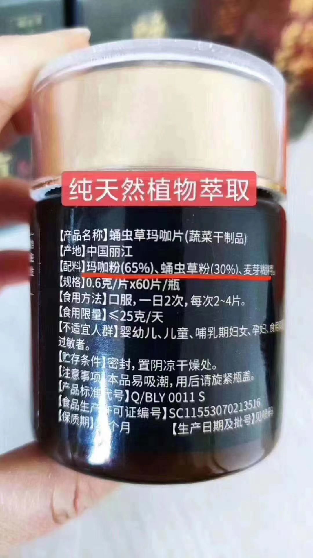 黄玛咖 大量现货出售玛咖。