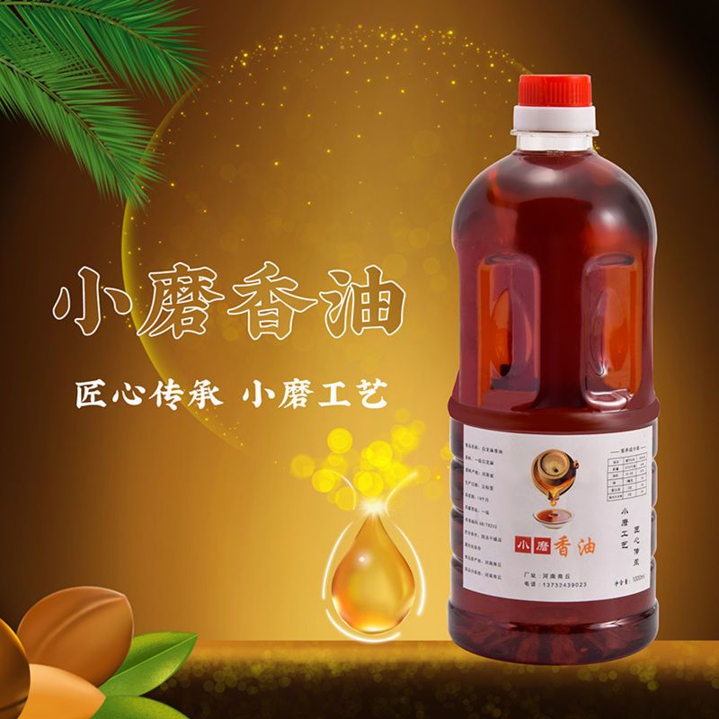 黑芝麻油小磨香油食用拌凉菜火锅油月子油家用商用