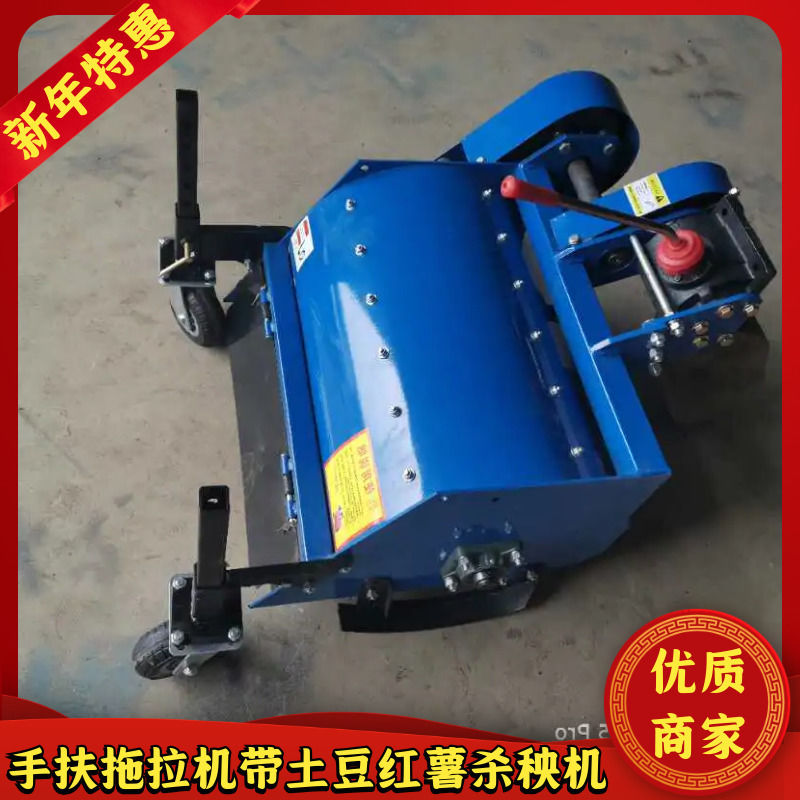 还田机  杀秧机土豆红薯杀秧机垄上杀秧机手扶拖拉机带杀秧机