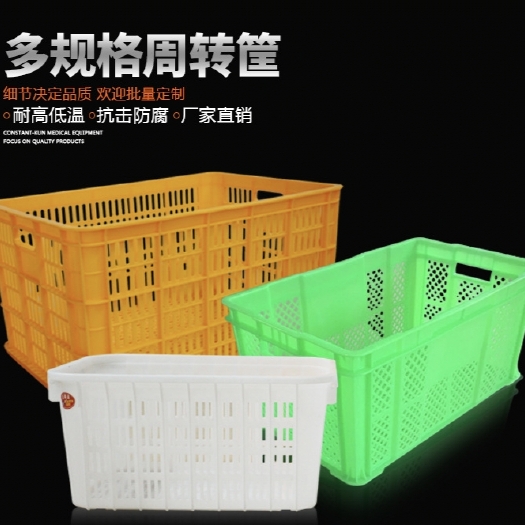 嵩明县塑料筐  水果蔬菜周转筐全新料塑料箱，3个一件