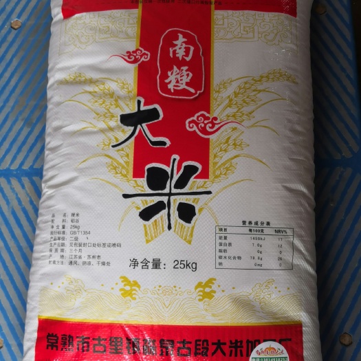 粳米  江苏常熟大户直销现磨当季南粳46软糯大米，江浙沪皖包