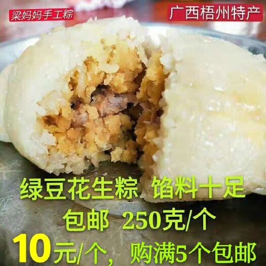 藤县粽子馅料十足，广式口味，咸香糯，现做，纯手工制作的传统美食！