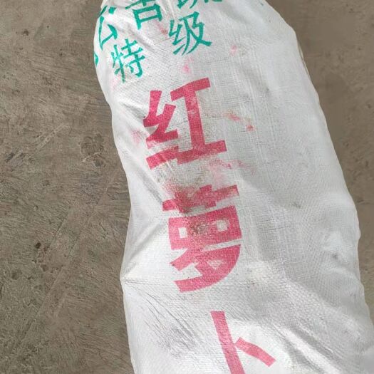 杞县胡萝卜  库内精品红萝卜大量出售，，价格优惠。