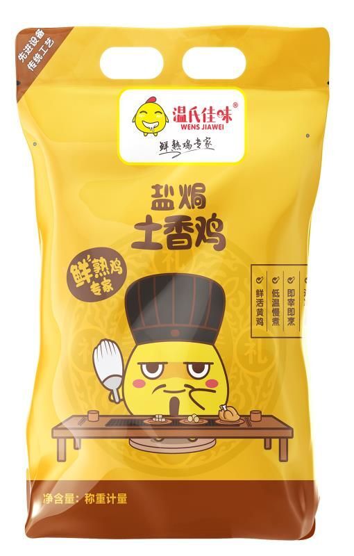 新兴县优惠出，温氏包装熟食盐焗鸡、手撕鸡、骨香鸡、适合酒店餐饮用