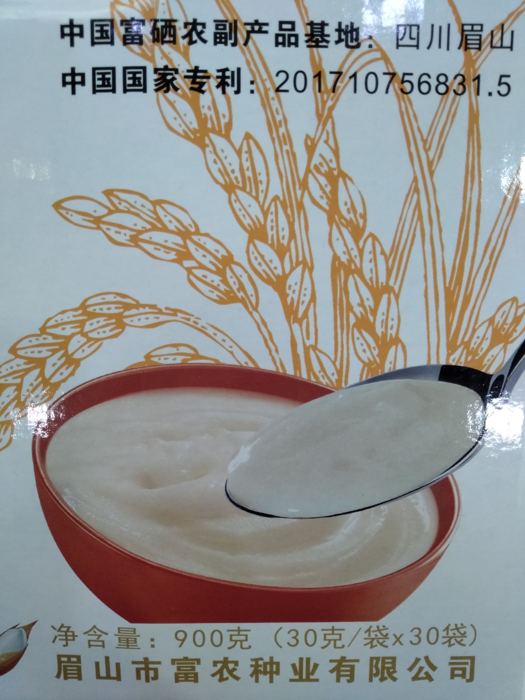 粘米粉  胚芽米粉 富硒米粉