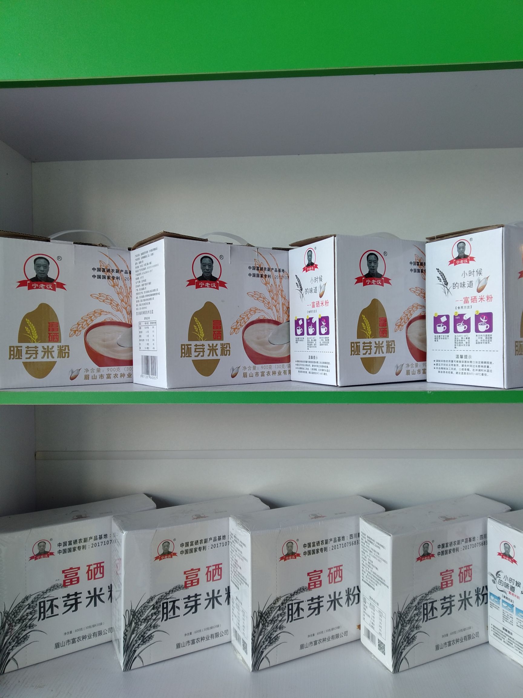 粘米粉  胚芽米粉 富硒米粉