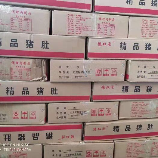 郑州猪肚  纯干，无油，无水。