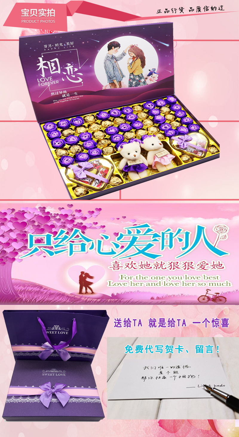 相恋520礼盒德芙巧克力零食大礼包玫瑰花送女友情人节巧克力礼