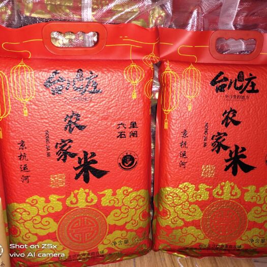枣庄粳米 六里石:京杭大运河生态环境优美黑土地含钾等矿物元素丰富。